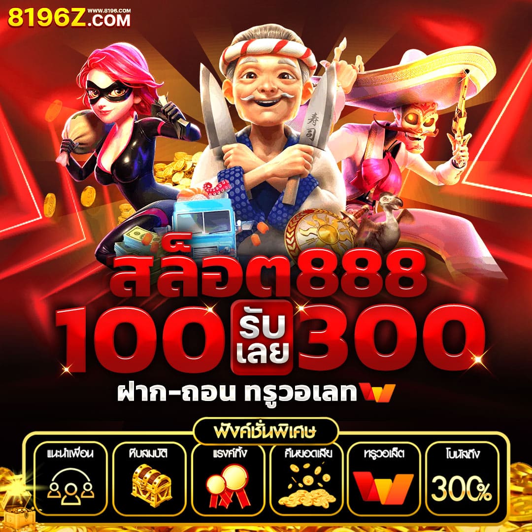 สล็อต ทดลองเล่นฟรี ถอนได้ วอ เลท ระบบทันสมัย โบนัสจัดเต็มล่าสุด 2024