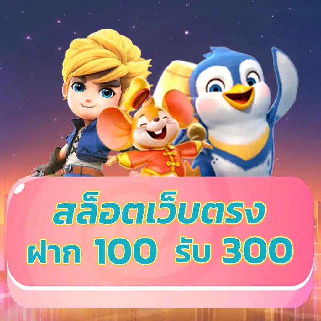 สล็อต ฝาก 5 รับ50 วอ เลท ล่าสุด โบนัสสูงสุด โปรโมชั่นเด็ด 2024