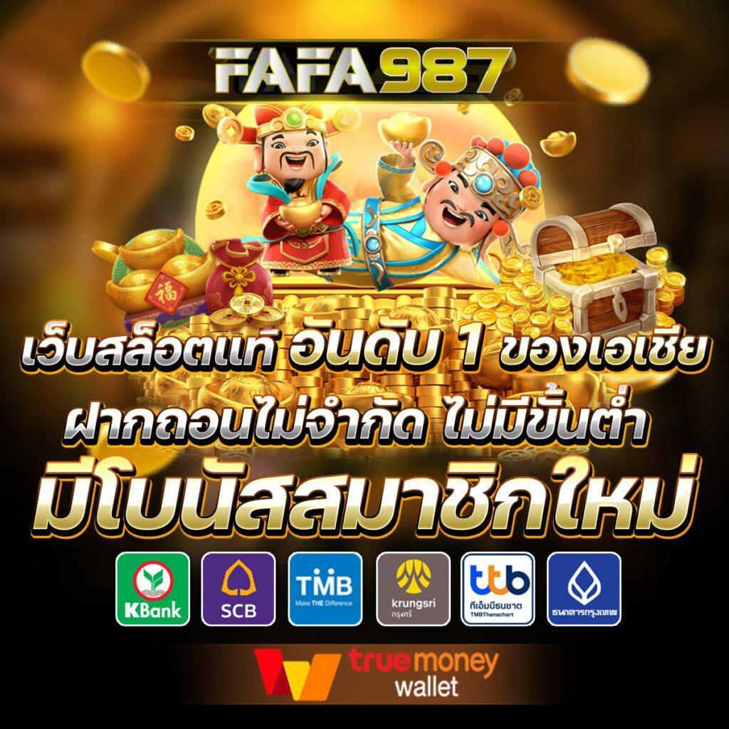 สล็อต พี จี เว็บตรงใหม่ล่าสุด โบนัสแตกง่าย ไม่ผ่านเอเย่นต์