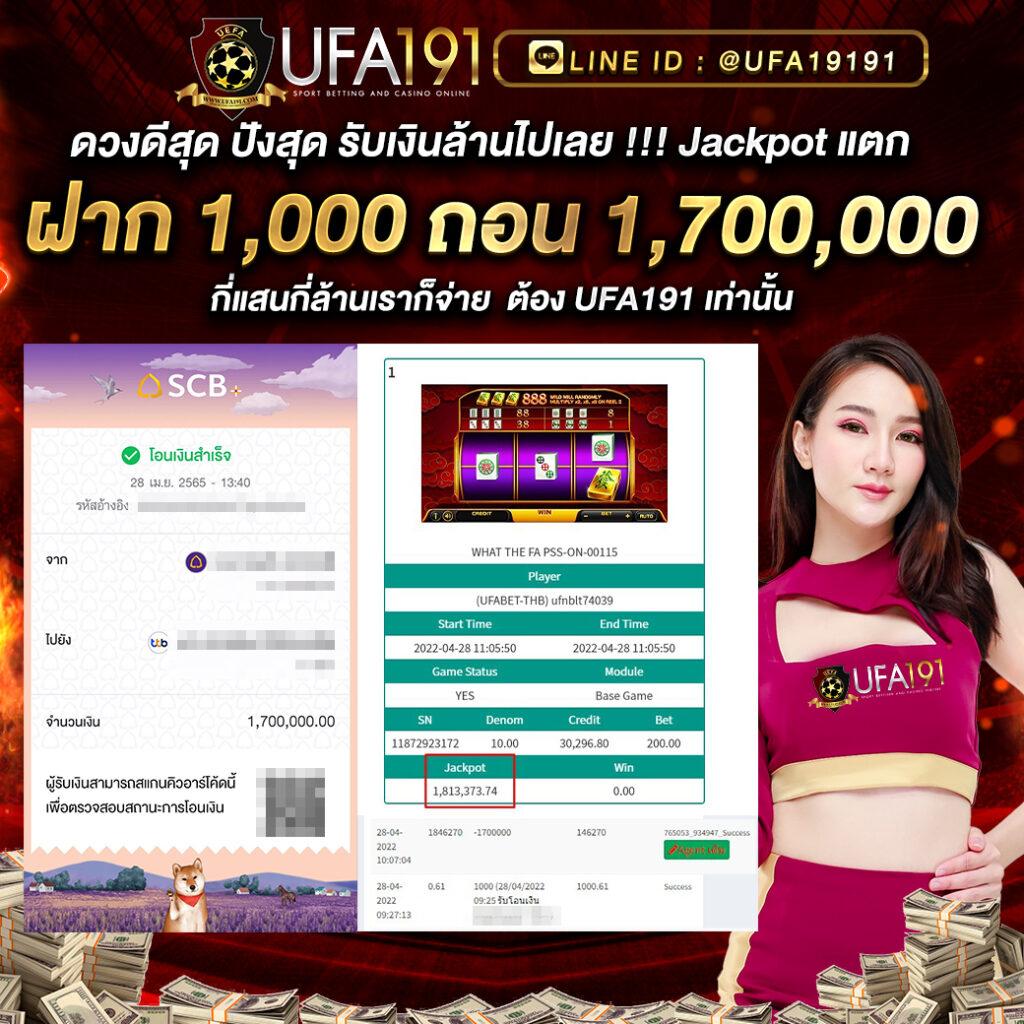 สล็อต ยู ฟ่า 888 วอ เลท ระบบใหม่ ฝาก-ถอน ไม่มีขั้นต่ำ 2024