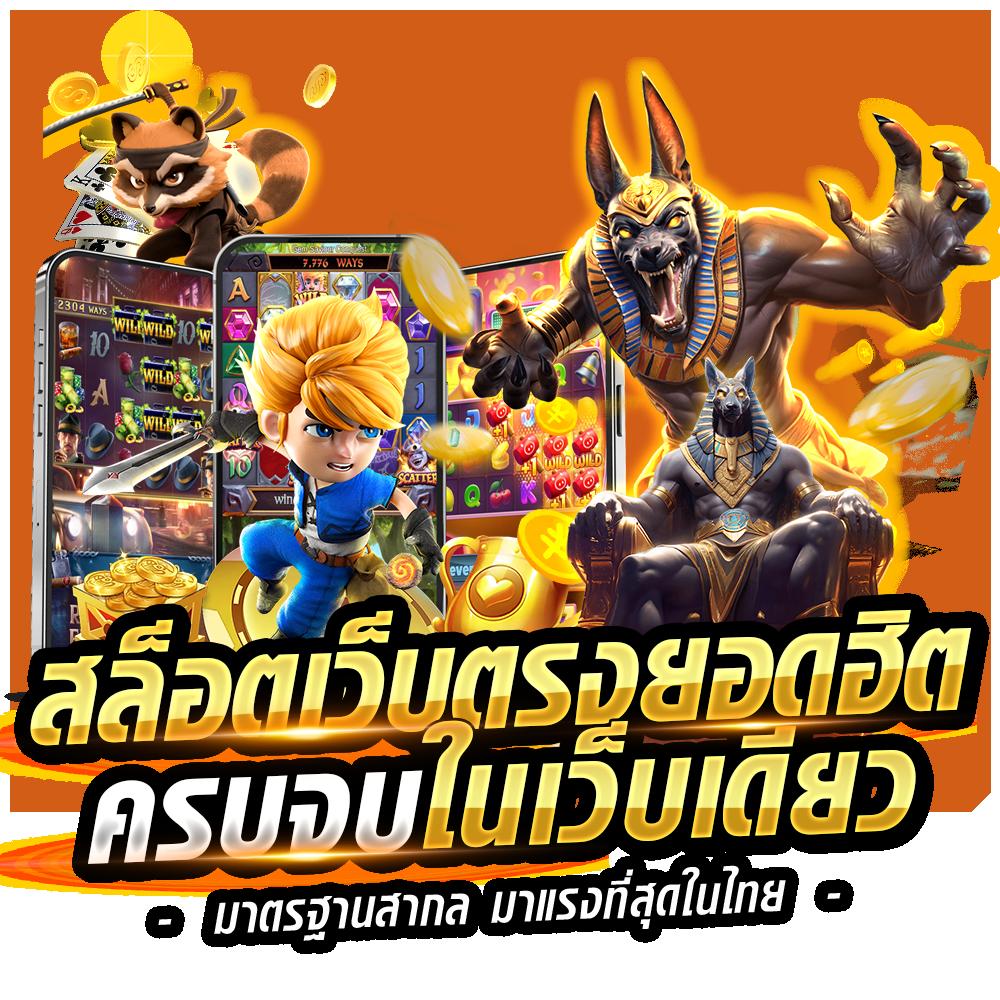 สล็อต เครดิต ฟรี ล่าสุด วัน นี้ อัปเดตโปรแรง โบนัสเต็มแม็กซ์ 2024
