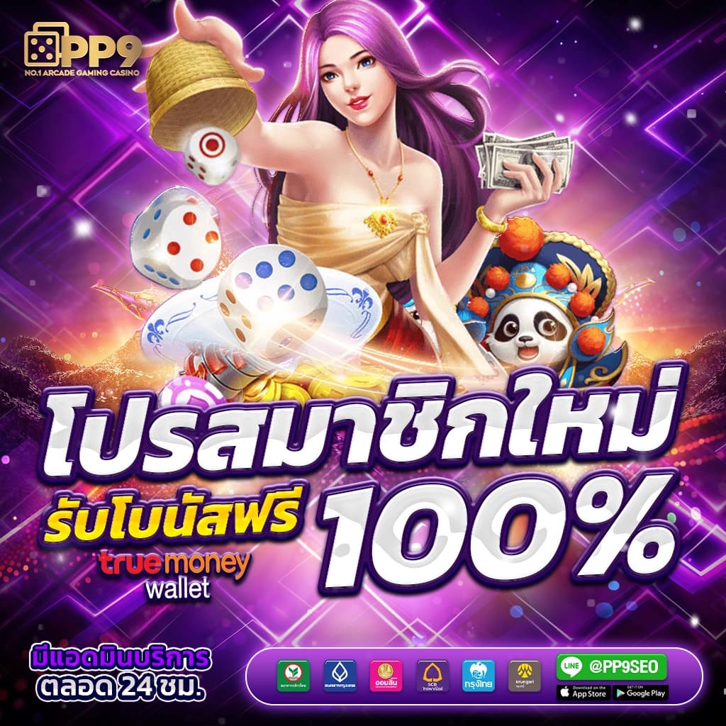 สล็อต เว็บ ตรง 789 เล่นง่าย จ่ายจริง ระบบใหม่ 2024 ล่าสุดแท้แน่นอน