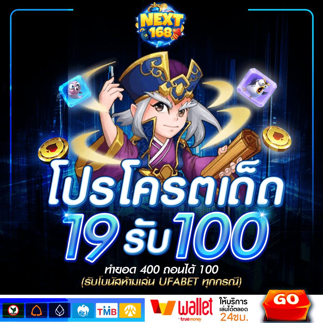 สล็อต โปร ทุนน้อย 10รับ100 โบนัสแจกทันที เล่นง่ายได้เงินจริง