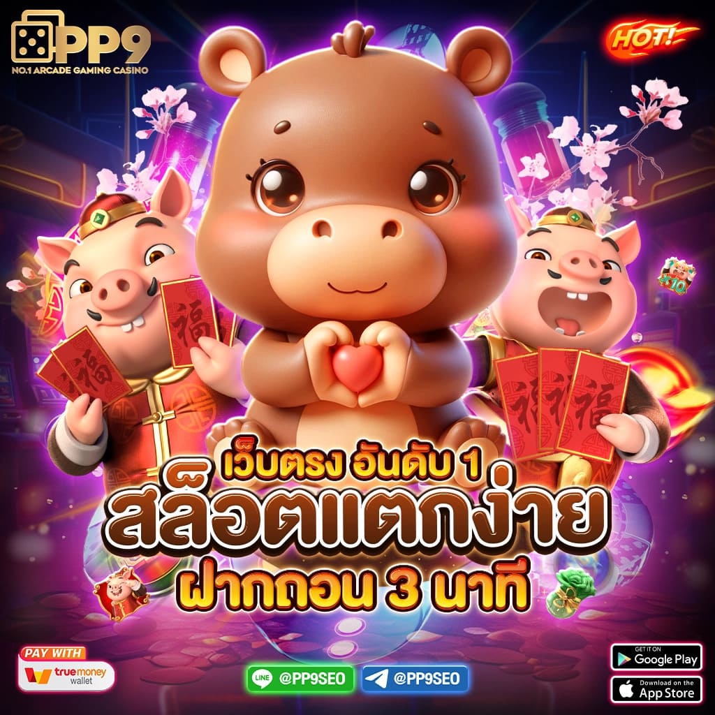 สล็อตkc9 เว็บตรง โบนัสแตกง่าย รวดเร็ว ปลอดภัย 2024