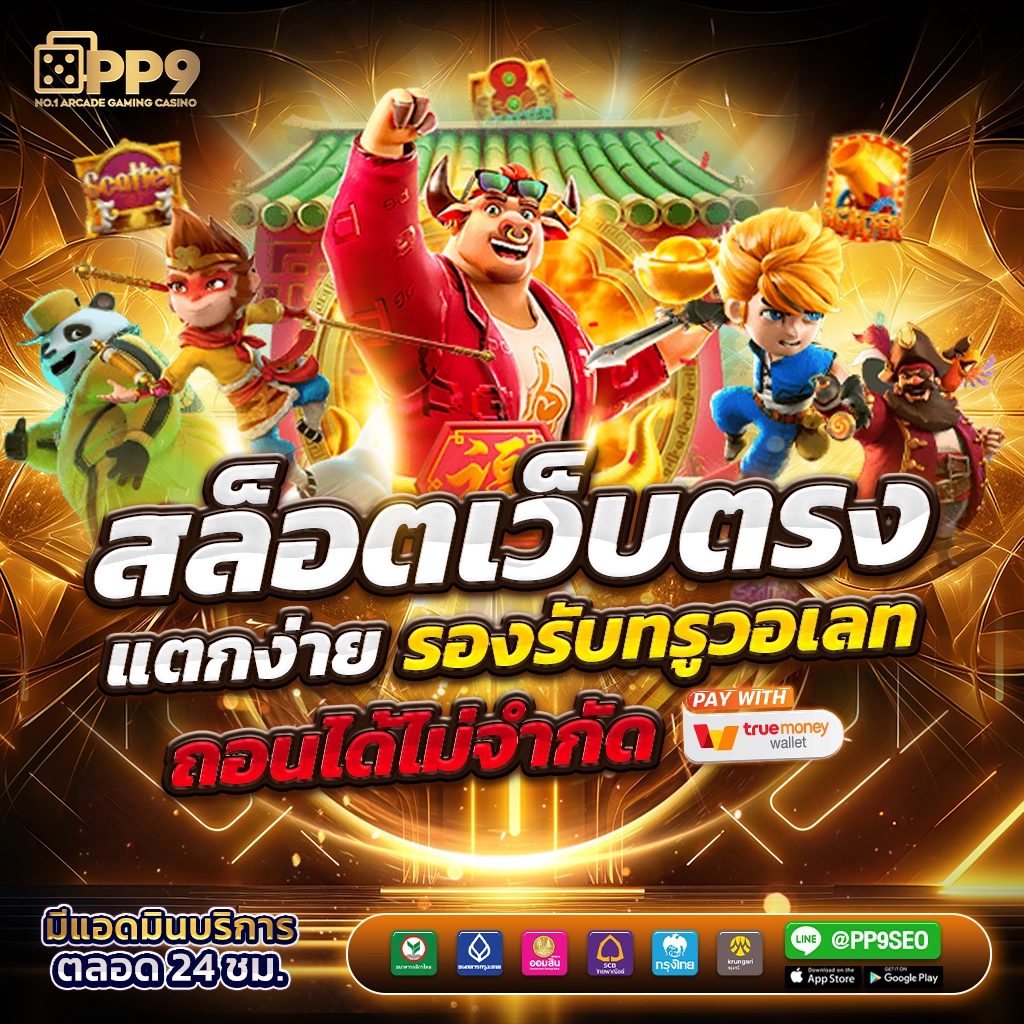 สล็อตktv vip แพลตฟอร์มสล็อตใหม่ล่าสุด เว็บตรงรวมเกมครบครัน