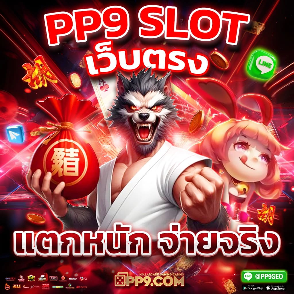 สล็อตปลอมpg เว็บตรงแตกง่าย โบนัสจัดหนัก เล่นได้เงินจริง 2024