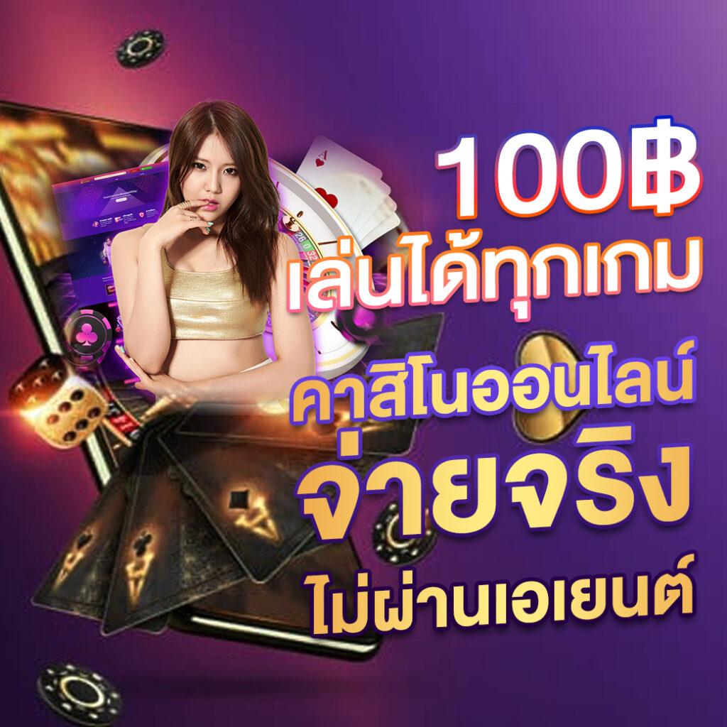 สล็อตฝากถอน true wallet ไม่มี ขั้นต่ำ ระบบรวดเร็ว ปลอดภัย 2024