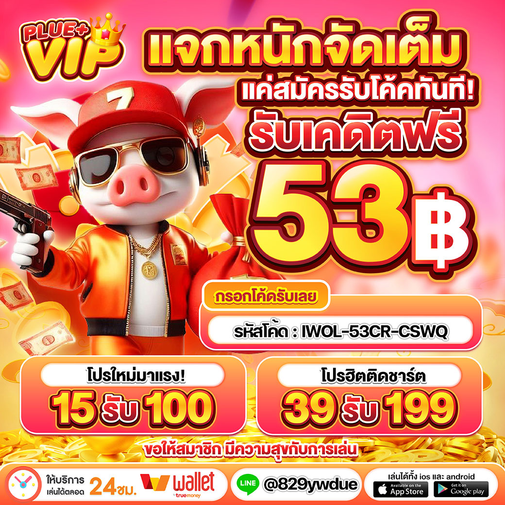 สล็อตฟรี เว็บตรง 2024 รวมเกมสล็อตแตกง่าย โบนัสเยอะที่สุด