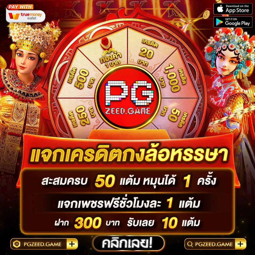 สล็อตรับวอลเลทรวมเกมทำเงินง่าย ฝากถอนออโต้ทันใจ