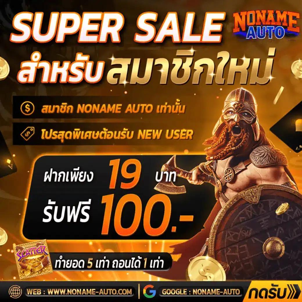 สล็อตวอเลทเว็บตรง รวมเกมแตกง่าย ไม่มีขั้นต่ำ ล่าสุด 2024