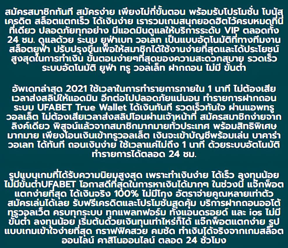 สล็อตสมัครรับเครดิตฟรี โบนัสจัดเต็ม เล่นง่ายได้เงินจริง 2024