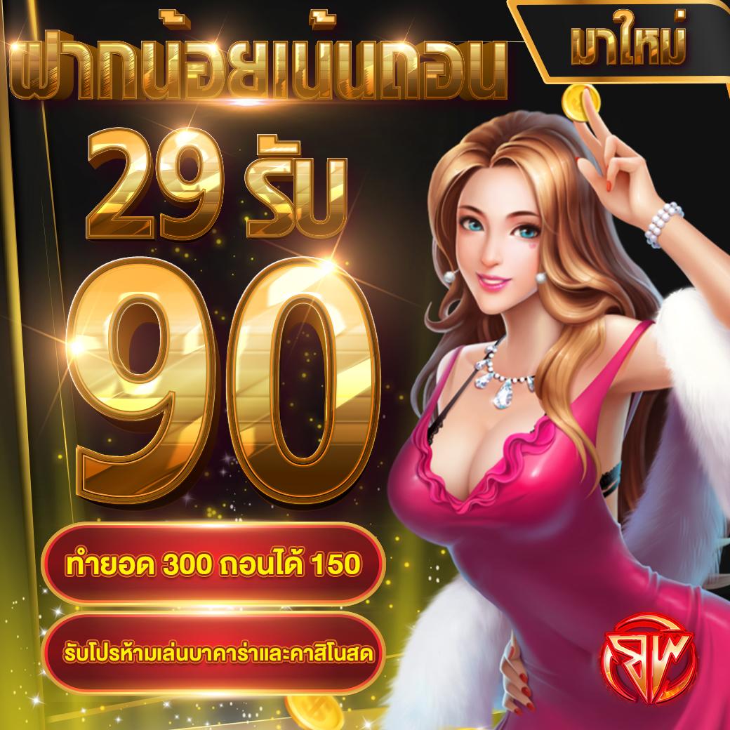 สล็อตออนไลน์ เว็บตรงใหม่ล่าสุด โบนัสแตกง่ายได้เงินจริง 2024