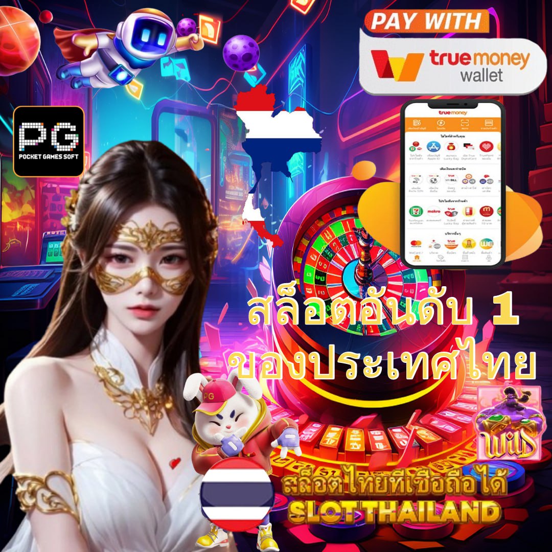 สล็อตเกม666 เว็บตรงใหม่ล่าสุด โบนัสแตกง่ายได้เงินจริง 2024