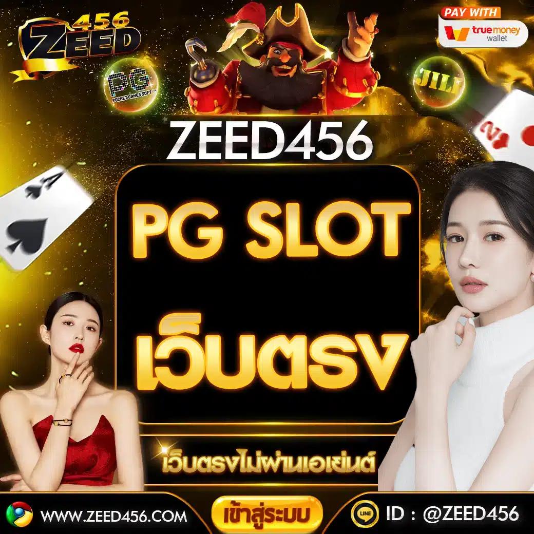 สล็อตเว็บตรง 333 รวมเกมสล็อตใหม่ล่าสุด โบนัสแตกง่ายได้เงินจริง
