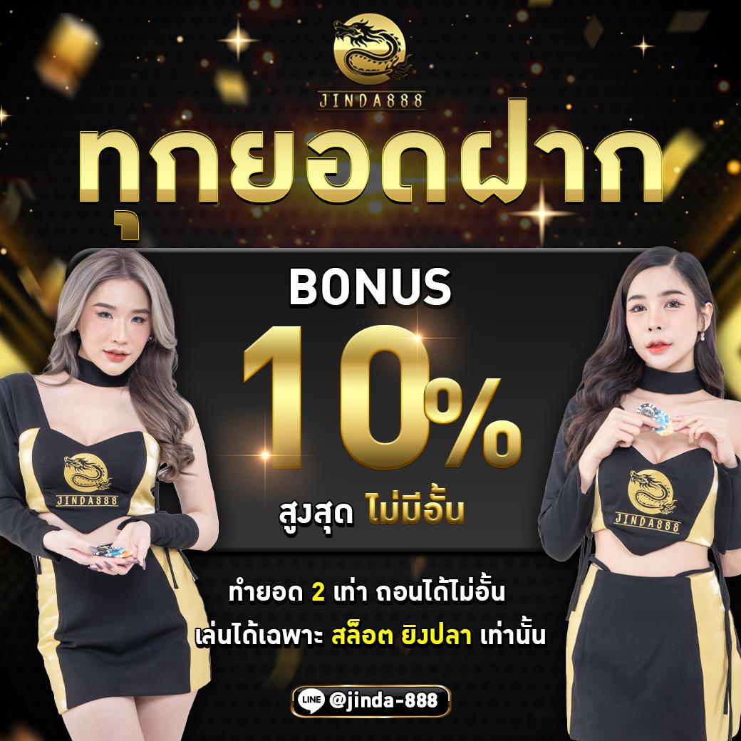 สล็อตเว็บทดลอง เล่นง่ายได้เงินจริง บริการครบวงจร 2024