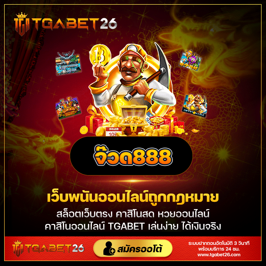 สล็อตแจกเครดิตฟรี 2024 โบนัสจัดหนัก ระบบฝากถอนอัตโนมัติทันสมัย