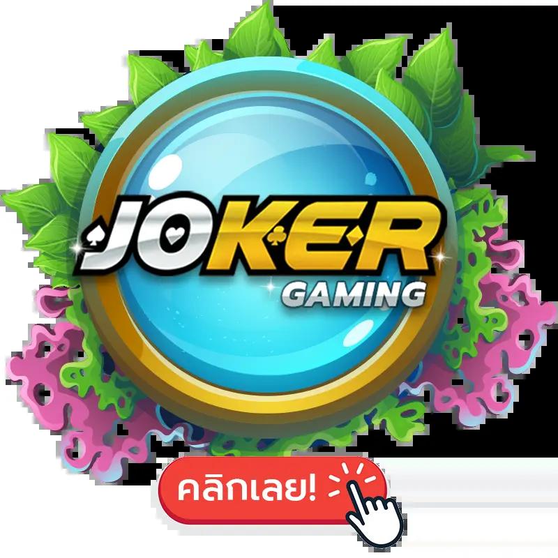สล็อตได้เงินจริง บริการเกมโบนัสสูง ฝากถอนรวดเร็ว 2024