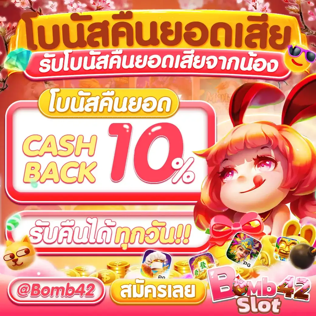 สโบเบ็ต คาสิโนออนไลน์อันดับหนึ่ง โปรโมชั่นเด็ดล่าสุด 2024