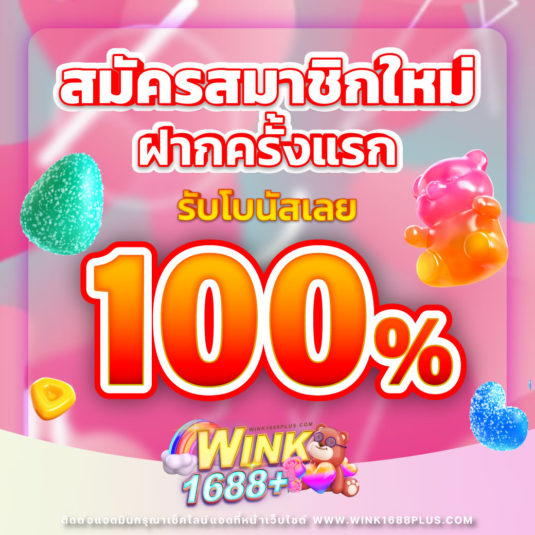 หมูหวาน569 คาสิโนออนไลน์ใหม่ล่าสุดบริการครบวงจรพนันออนไลน์