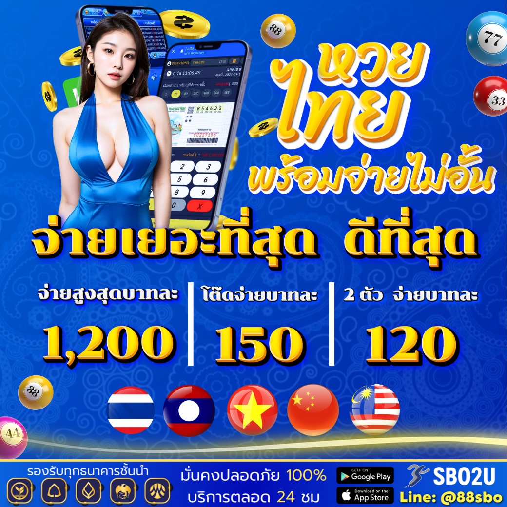 หวยหมีชมพู คาสิโนออนไลน์ครบวงจร ฝากถอนรวดเร็วที่สุด 2024