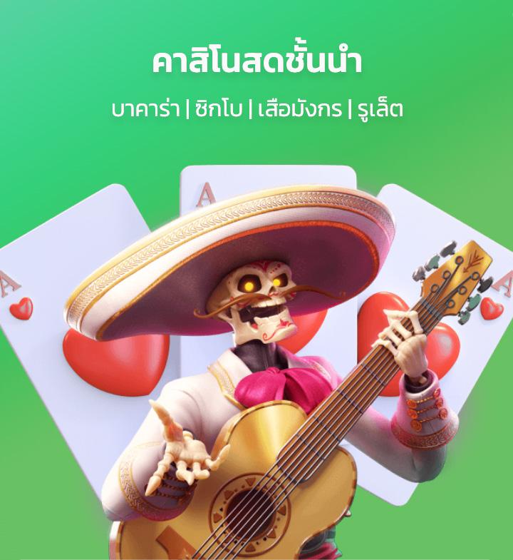ออสล็อต888 สมัครเล่นเกมคาสิโนออนไลน์ได้เงินจริงครบวงจร