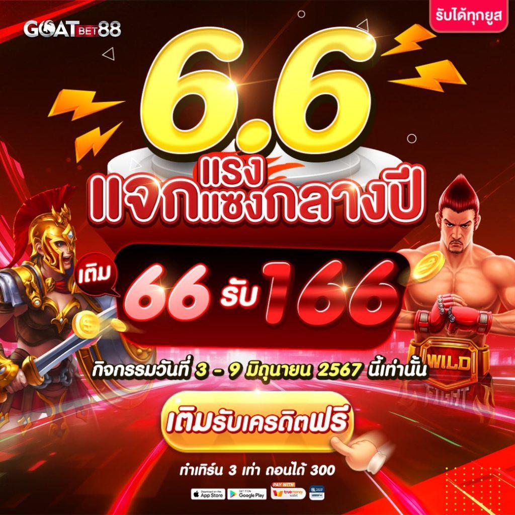 อาโมนิซิงค์ คาสิโนระบบใหม่ แจกโบนัสฟรีล่าสุด 2024
