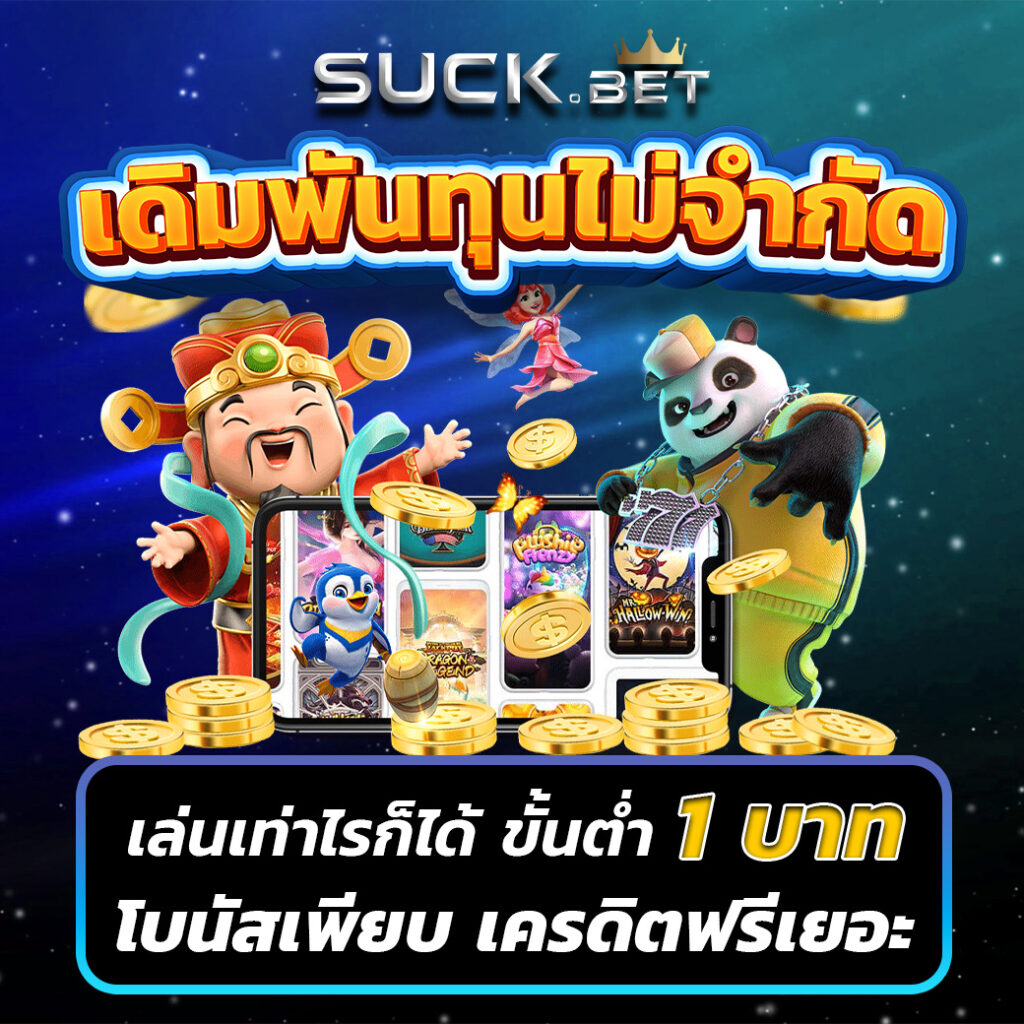 เกม สล็อต 888 ออนไลน์ ทำเงินง่าย ระบบเสถียร รวดเร็วทันใจ