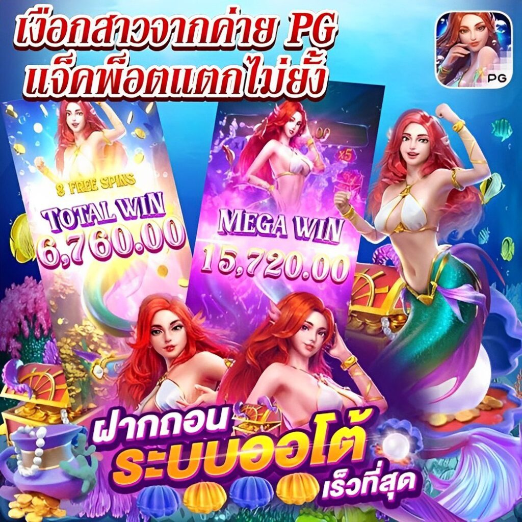 เกมสล็อตทดลอง เว็บตรง รวมเกมใหม่ โบนัสแตกง่าย 2024