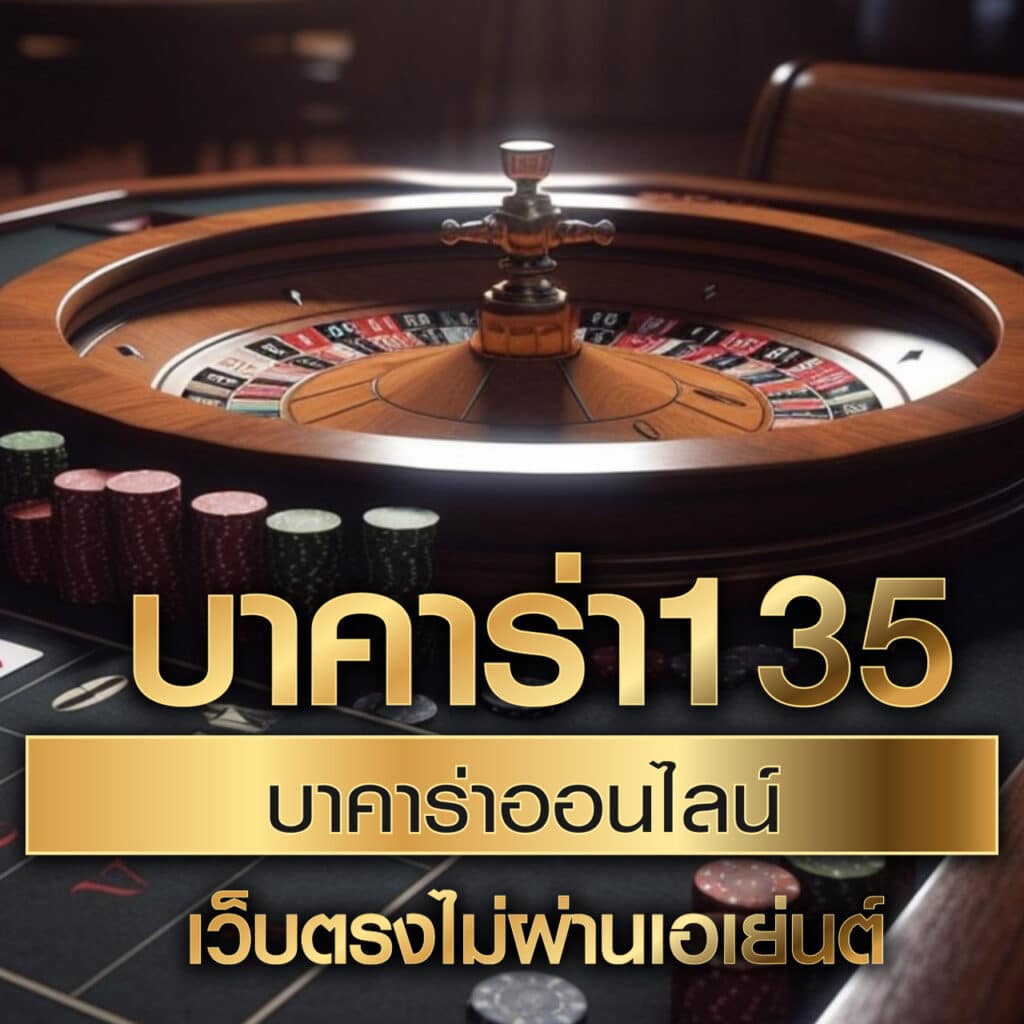 เกมเรียงแถวสี เว็บเดิมพันออนไลน์ครบวงจร ปลอดภัยมั่นคง