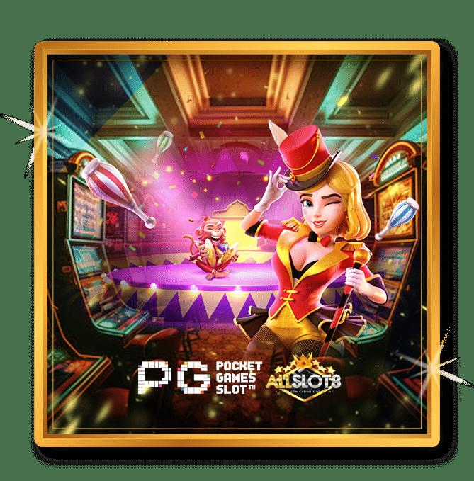 เกมได้เงินจริง เว็บตรง รวมเกมฮิตใหม่ โบนัสแตกง่าย 2024