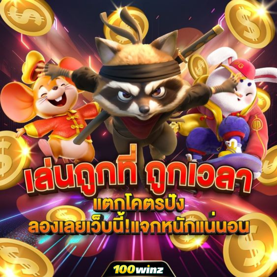 เข้า สู่ ระบบ สล็อต 123 ระบบปลอดภัย เล่นง่ายได้เงินจริง 2024
