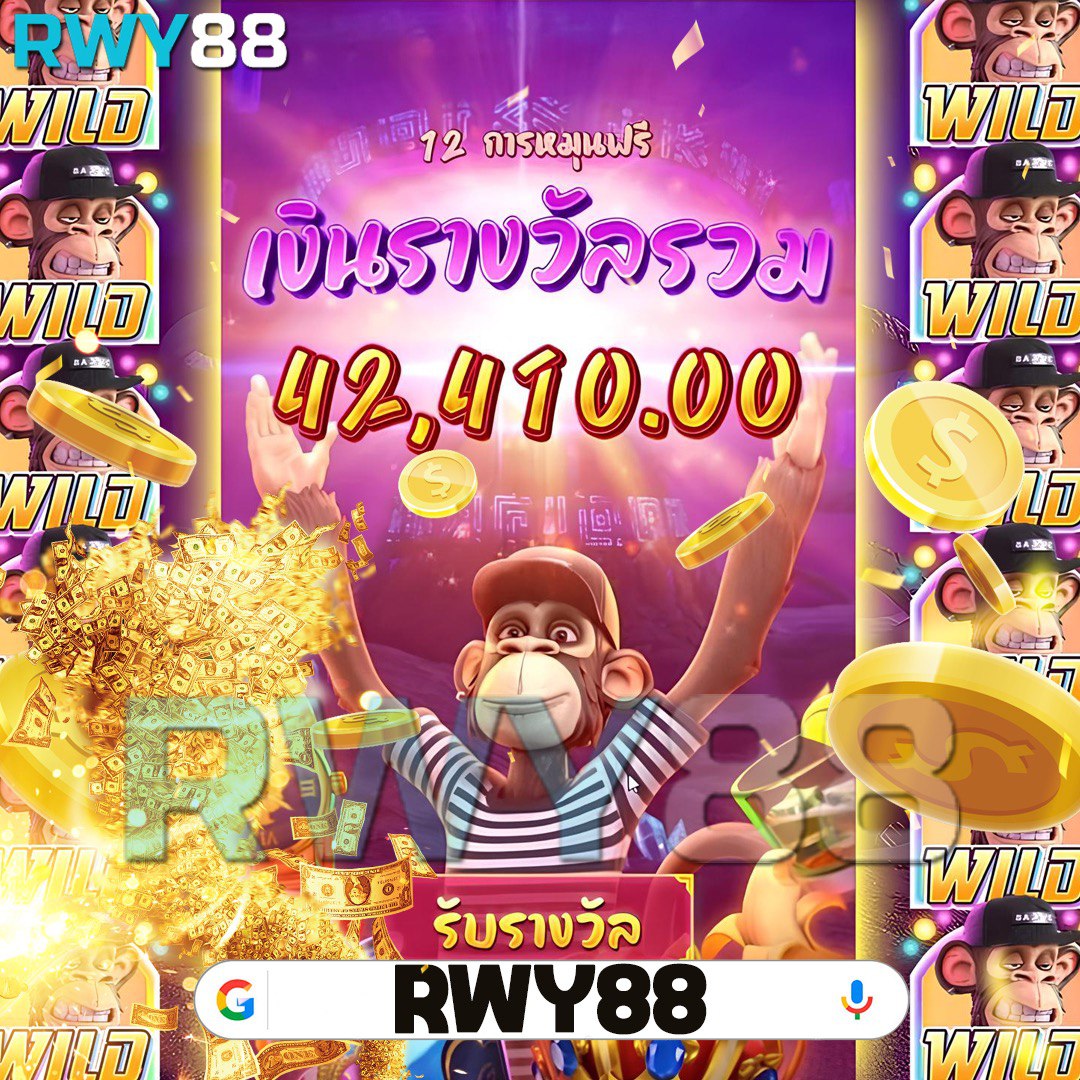 เข้าสู่ระบบ Maxwin โบนัสแตกง่าย ระบบฝากถอนอัตโนมัติเร็วทันใจ
