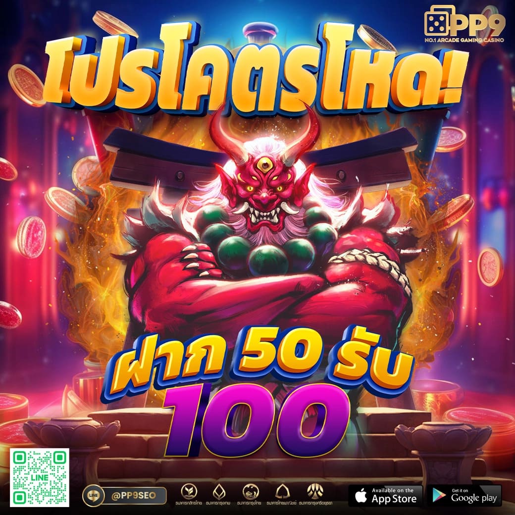 เครดิต ฟรี 30 ทำ ยอด 300 ถอน 150 ระบบออโต้ใหม่ล่าสุด โบนัสจัดเต็ม