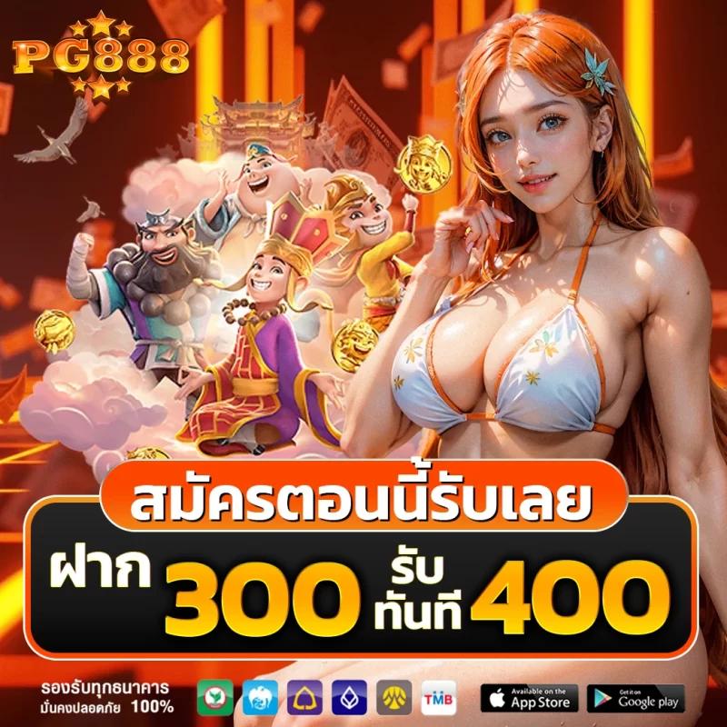 เครดิต ฟรี ล่าสุด อัปเดตใหม่ โบนัสจัดเต็ม แจกเครดิตฟรี 2024