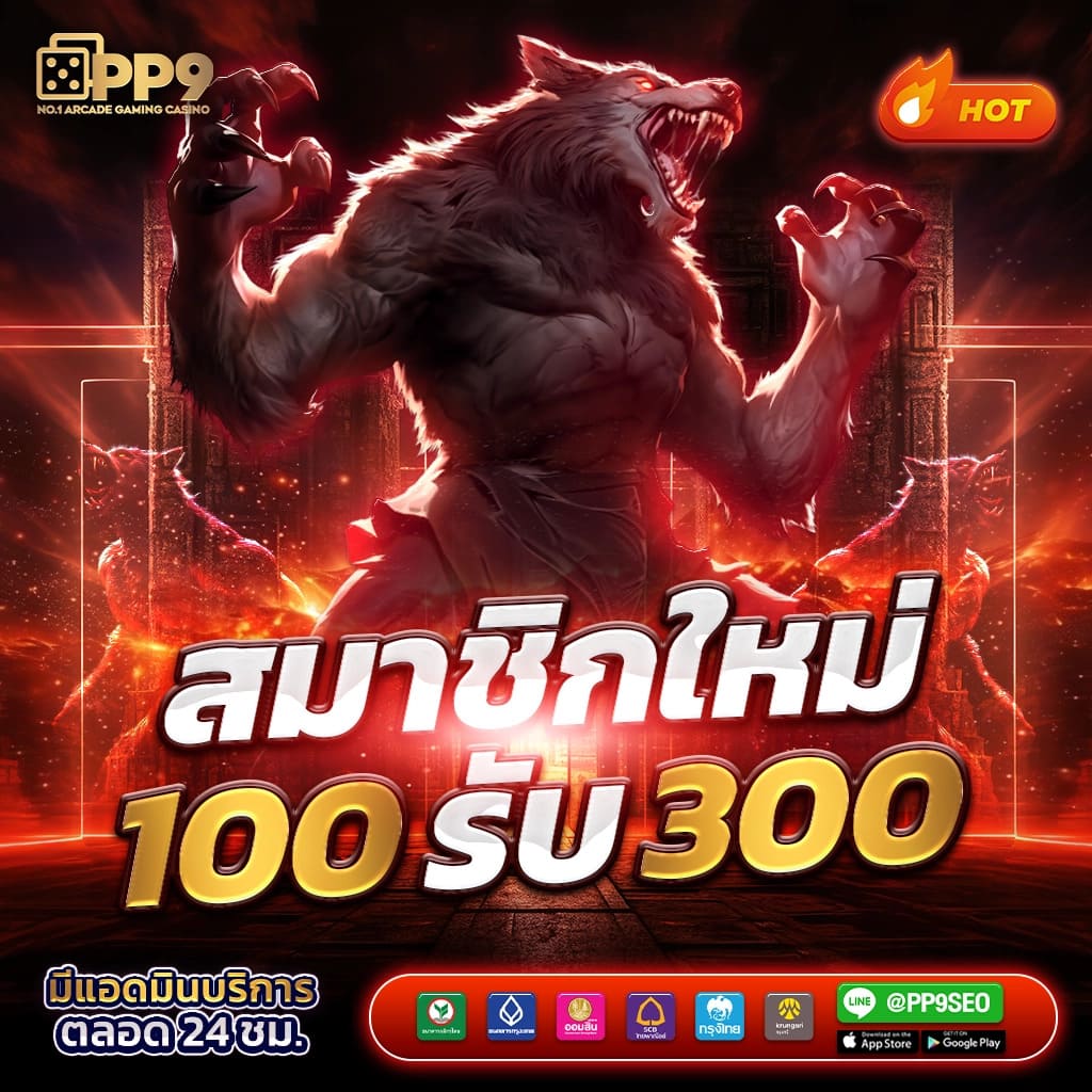 เครดิต ฟรี สล็อต ใหม่ล่าสุด 2024 รวมเกมแตกง่ายได้เงินจริงทุกค่าย