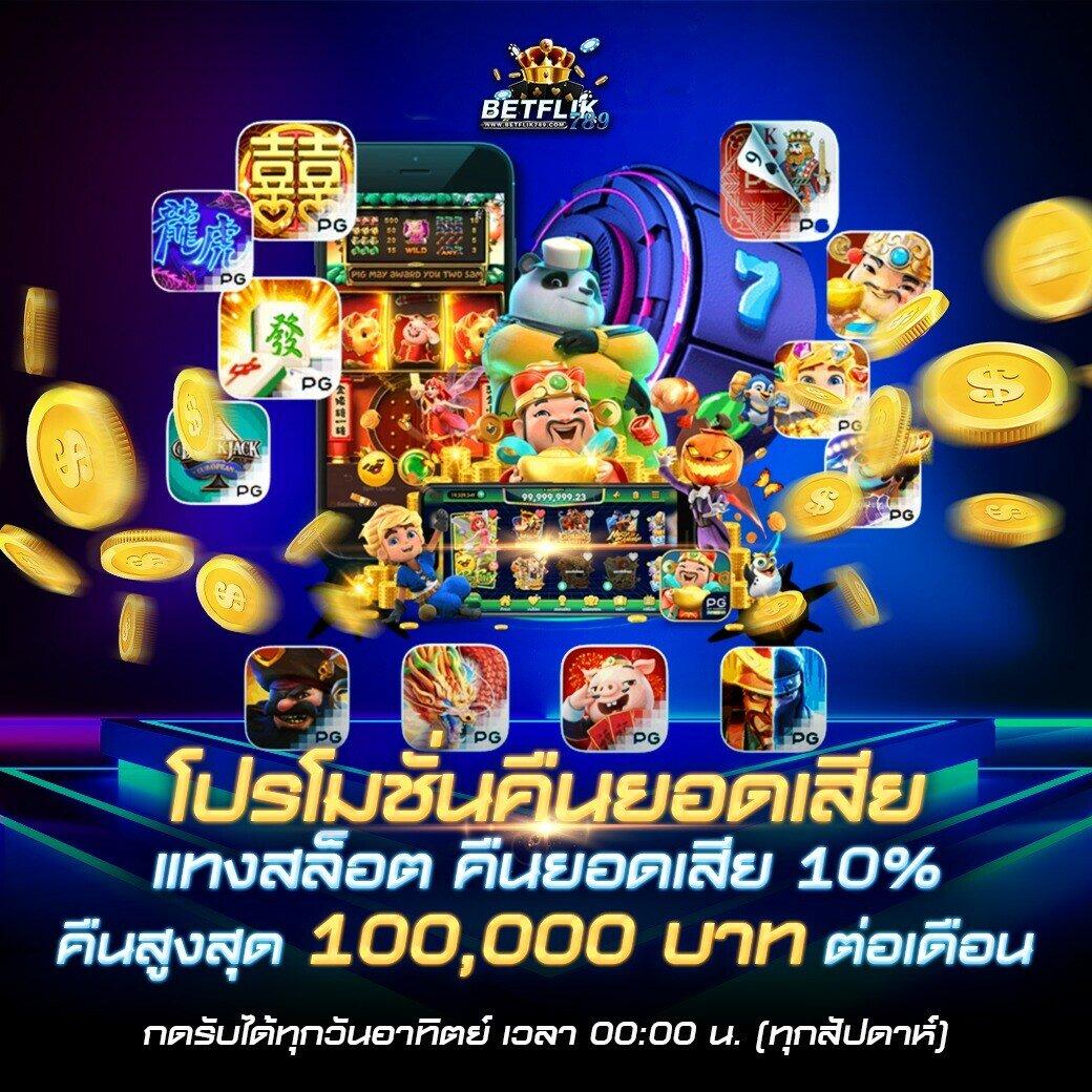 เครดิตฟรี 188 บาท ล่าสุด แจกโบนัสทันที ไม่ต้องฝากใหม่ 2024
