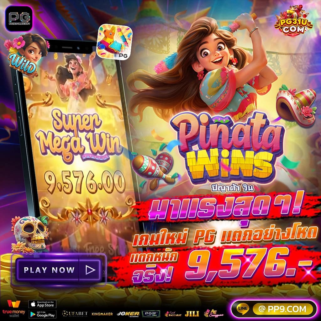เครดิตฟรี PG โปรโมชั่นใหม่ล่าสุด อัปเดตโบนัสแจกทุกวัน