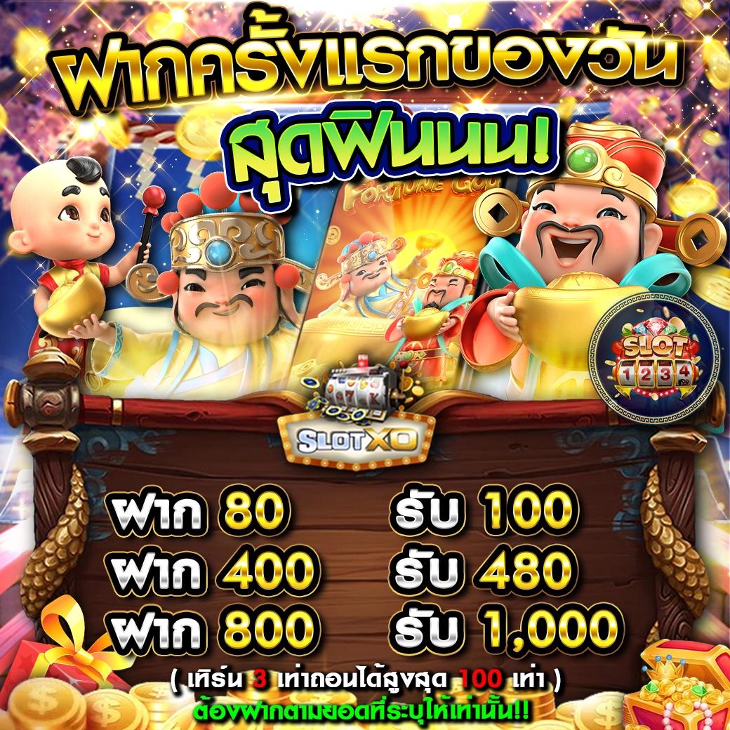 เครดิตฟรีกดรับเอง โปรโมชั่นแรง แจกจริง ถอนได้ทันที 2024