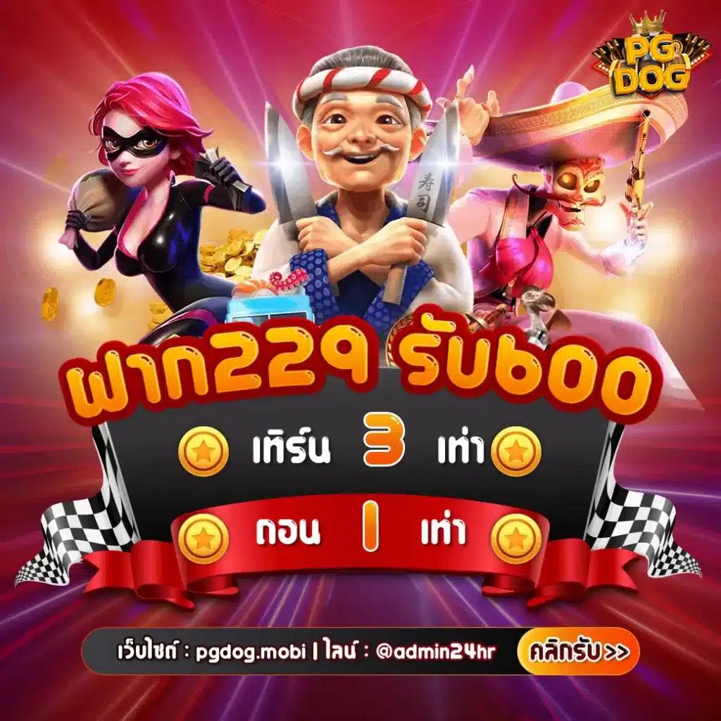 เครดิตฟรีกดรับเองได้จริง 2024 เดิมพันง่าย ทำเงินไวที่สุด