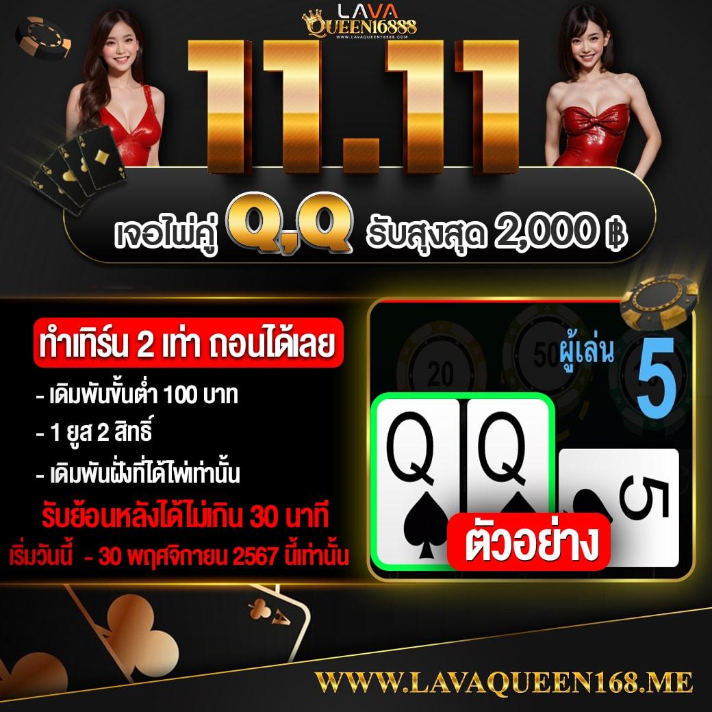 เครดิตฟรีไม่ต้องฝากไม่ต้องแชร์ สมัครฟรีรับโบนัสใหม่ล่าสุด 2024