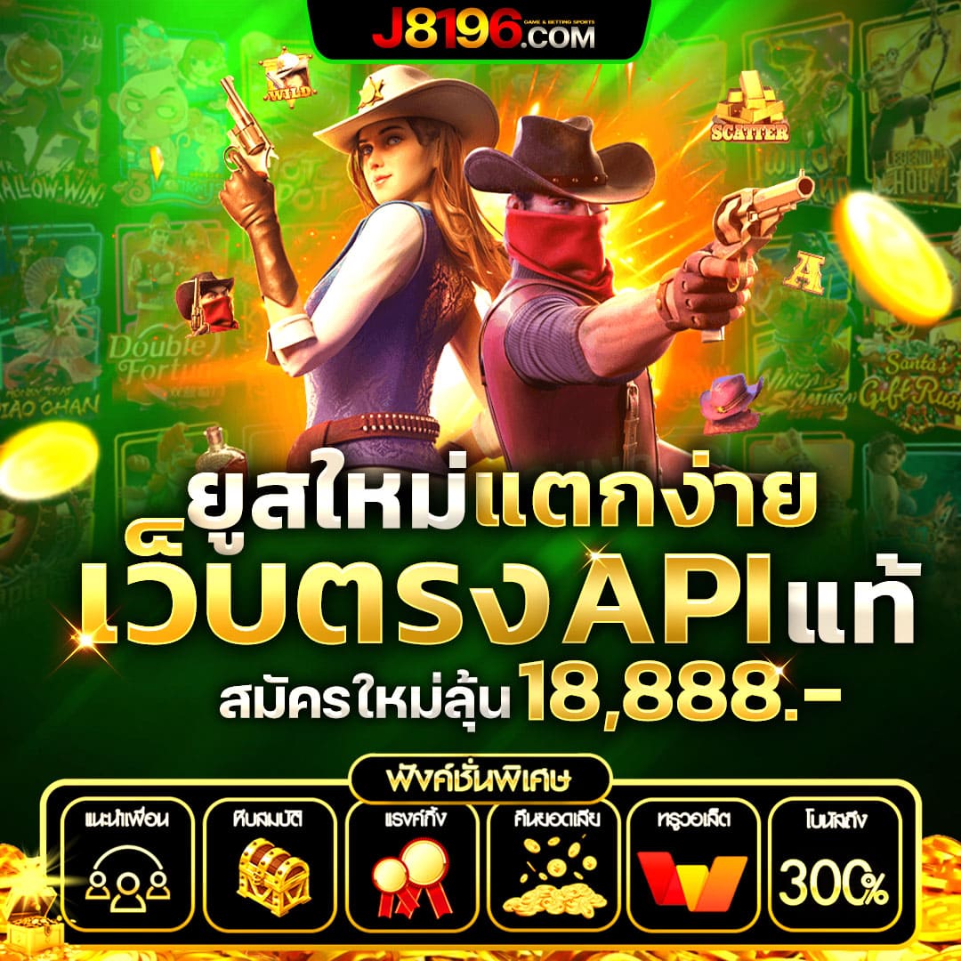 เช็คโกงออนไลน์ คาสิโนสด ระบบใหม่ ปลอดภัยทันสมัย 2024