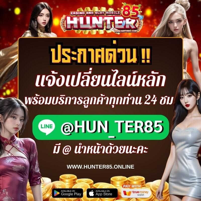 เติมเหรียญไลน์ ผ่านธนาคาร ระบบฝากถอนเร็วทันใจ ปลอดภัยสูงสุด