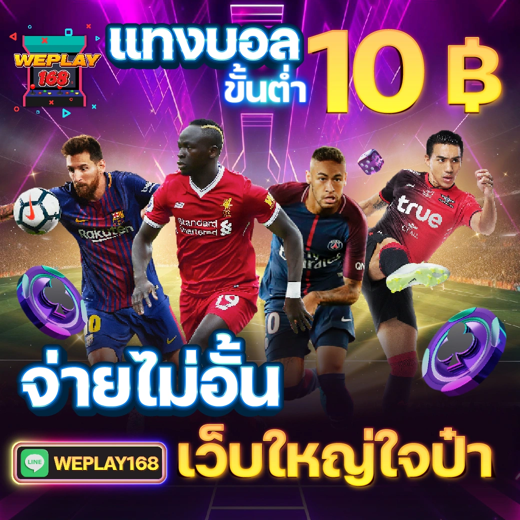 เบ ท ฟิก 11 เว็บตรงใหม่ล่าสุดเดิมพันง่ายได้เงินจริง 2024