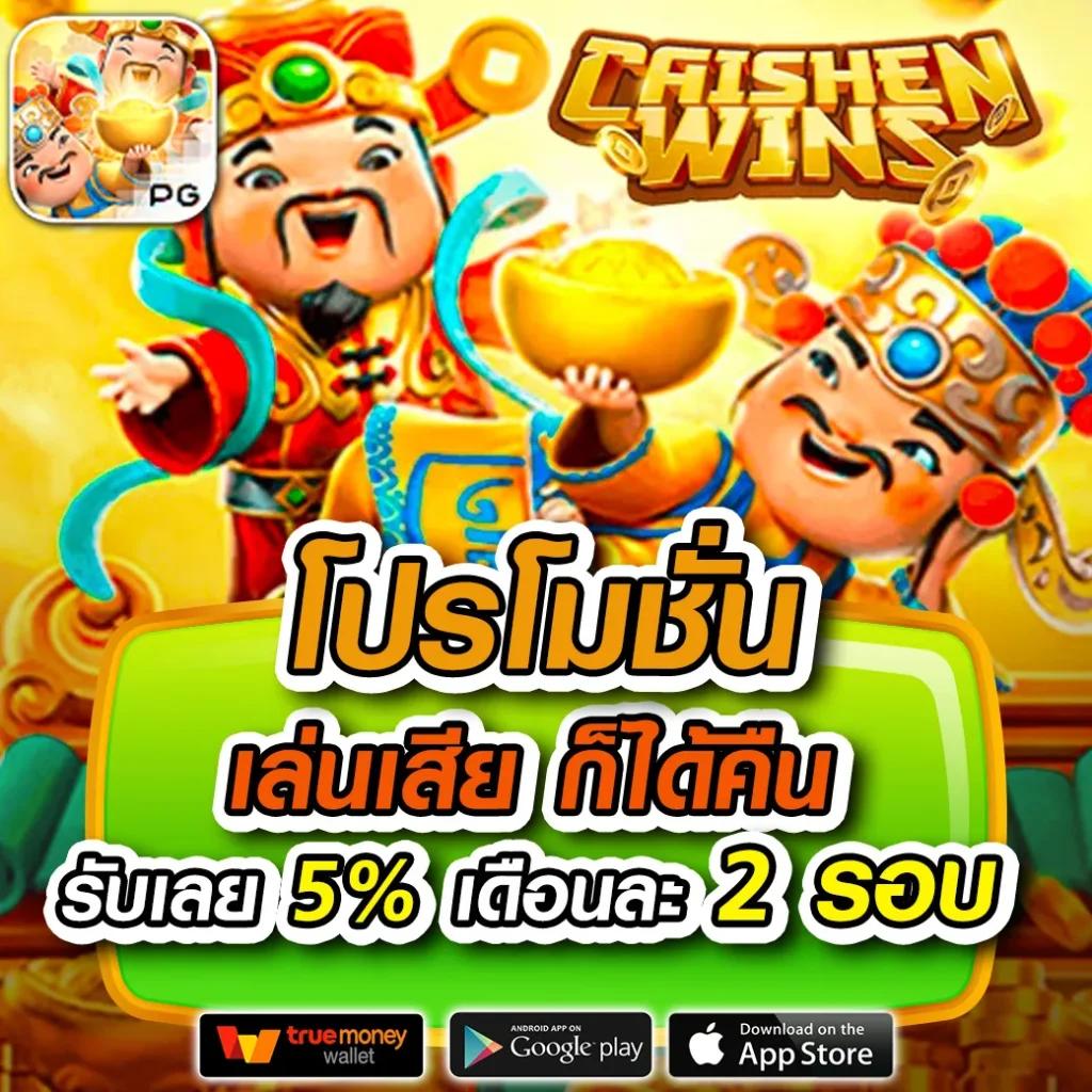 เบท365 คาสิโนออนไลน์ได้เงินจริง ฝากถอนรวดเร็ว ปลอดภัยสูง