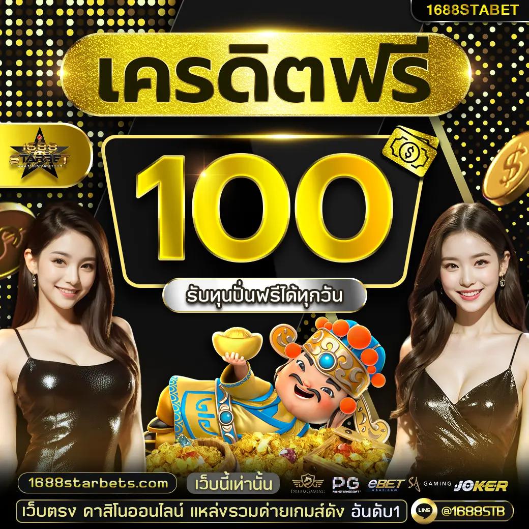 เมโลเดีย คาสิโนออนไลน์ สุดฮิต แจกโบนัสใหม่ล่าสุดทุกวัน