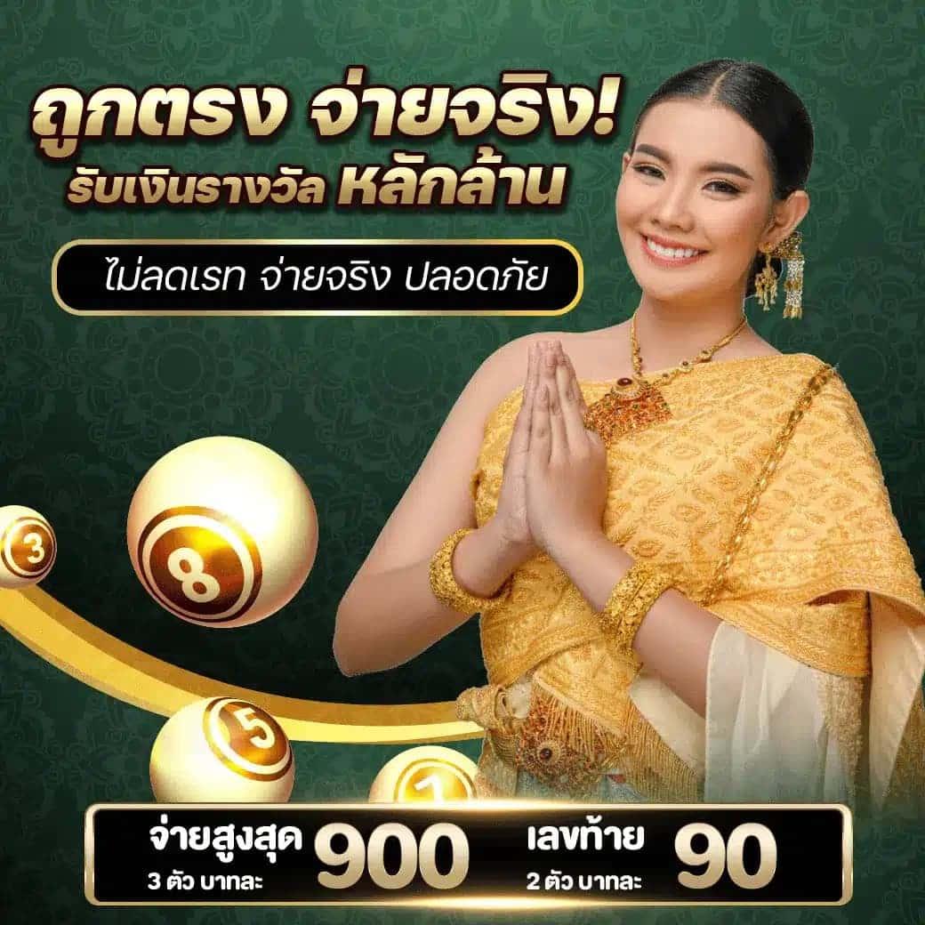 เล่น สล็อต ฟรี ได้ เงิน จริง 2024 โบนัสแจกไม่อั้น ถอนง่ายทันที