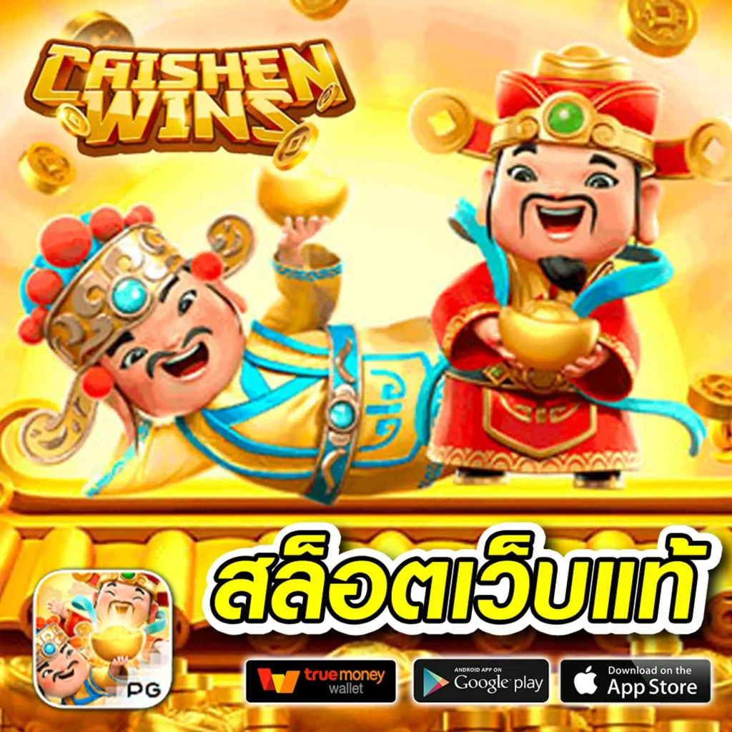 เล่นคาสิโนออนไลน์ Playrich รางวัลใหญ่ โบนัสพิเศษทันที