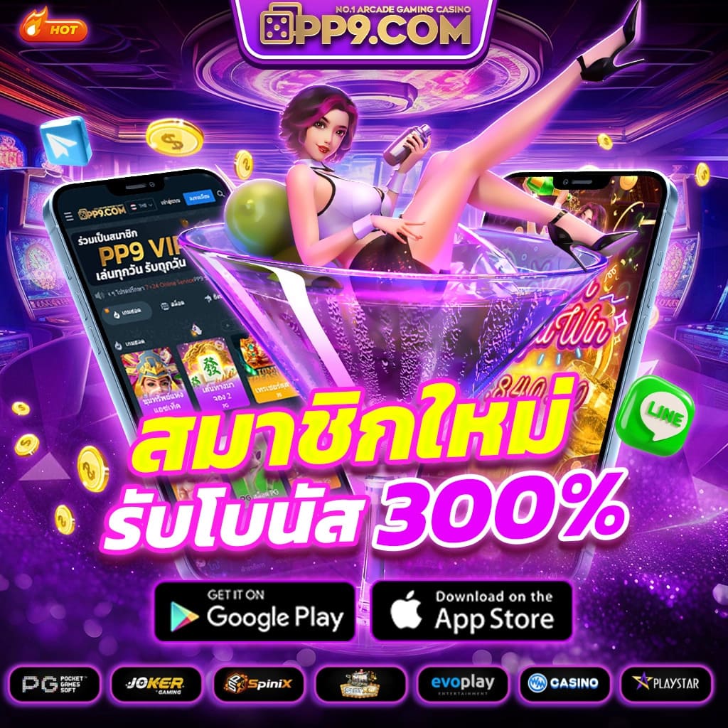 เล่นคาสิโนออนไลน์ ดูผลบอลบ้านบอล รวมเกมฮิตใหม่ล่าสุดครบวงจร
