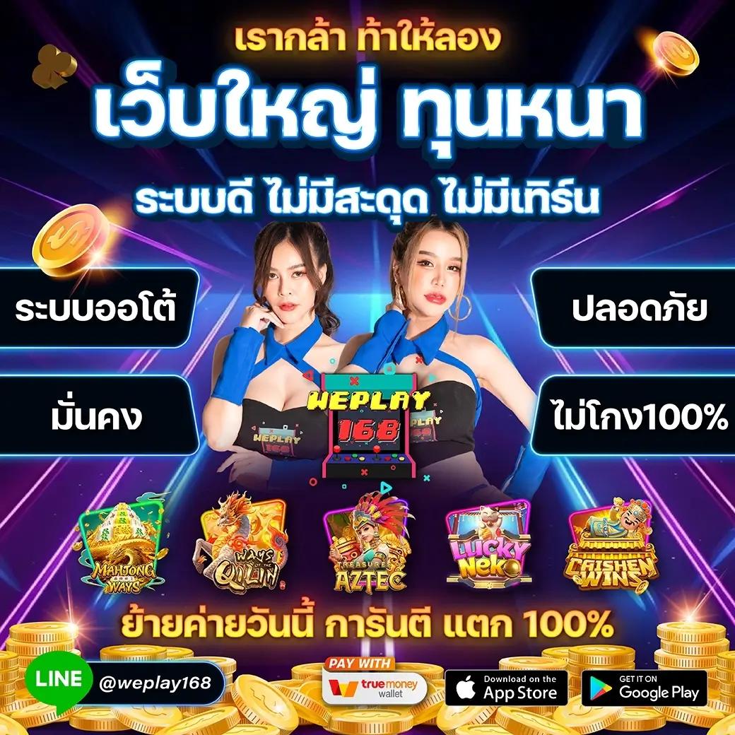 เล่นเกมคาสิโนออนไลน์ สุ่มเลขวงล้อ โบนัสแตกง่าย ฝากถอนรวดเร็ว