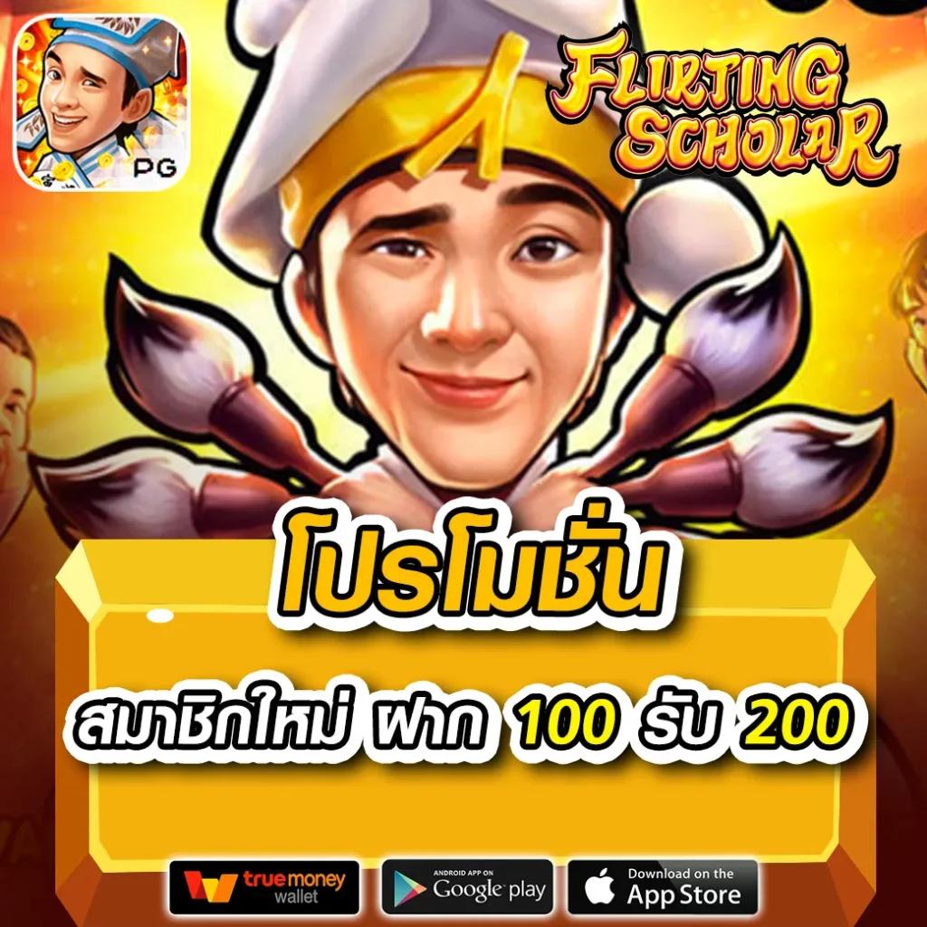 เล่นเกมส์สล็อตฟรี สมัครสมาชิกง่าย โบนัสจัดเต็ม ไม่มีขั้นต่ำ